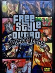 画像1: V.A. /FREE STYLE OUTRO [DVD]