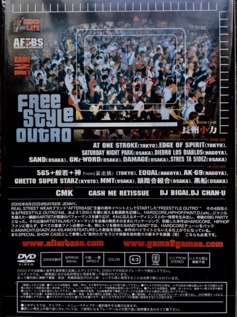 画像2: V.A. /FREE STYLE OUTRO [DVD]